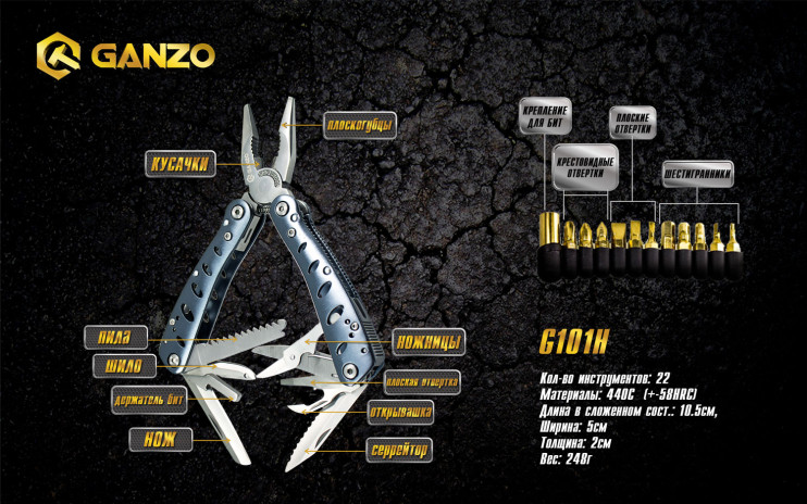 Мультитул Ganzo G101H 