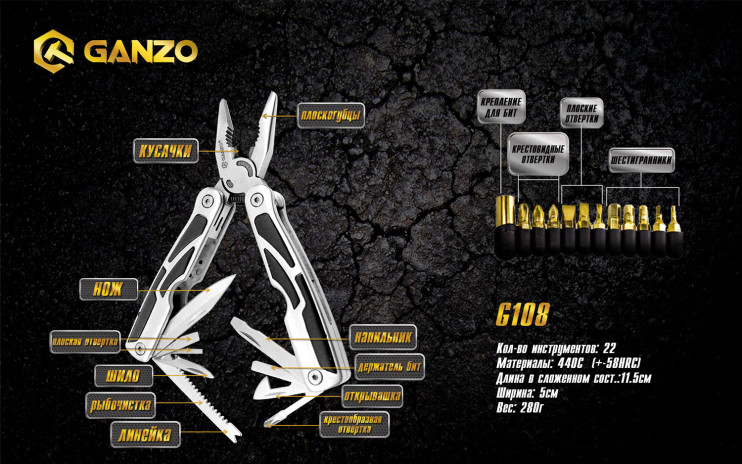Мультитул Ganzo G108 