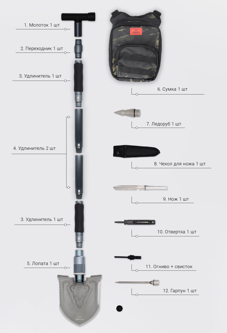 Багатофункціональна лопата Adimanti AD-220A 