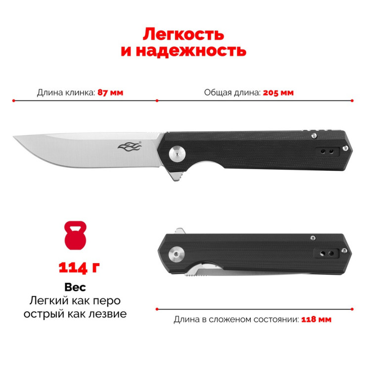 Нож складной Firebird FH11BK  