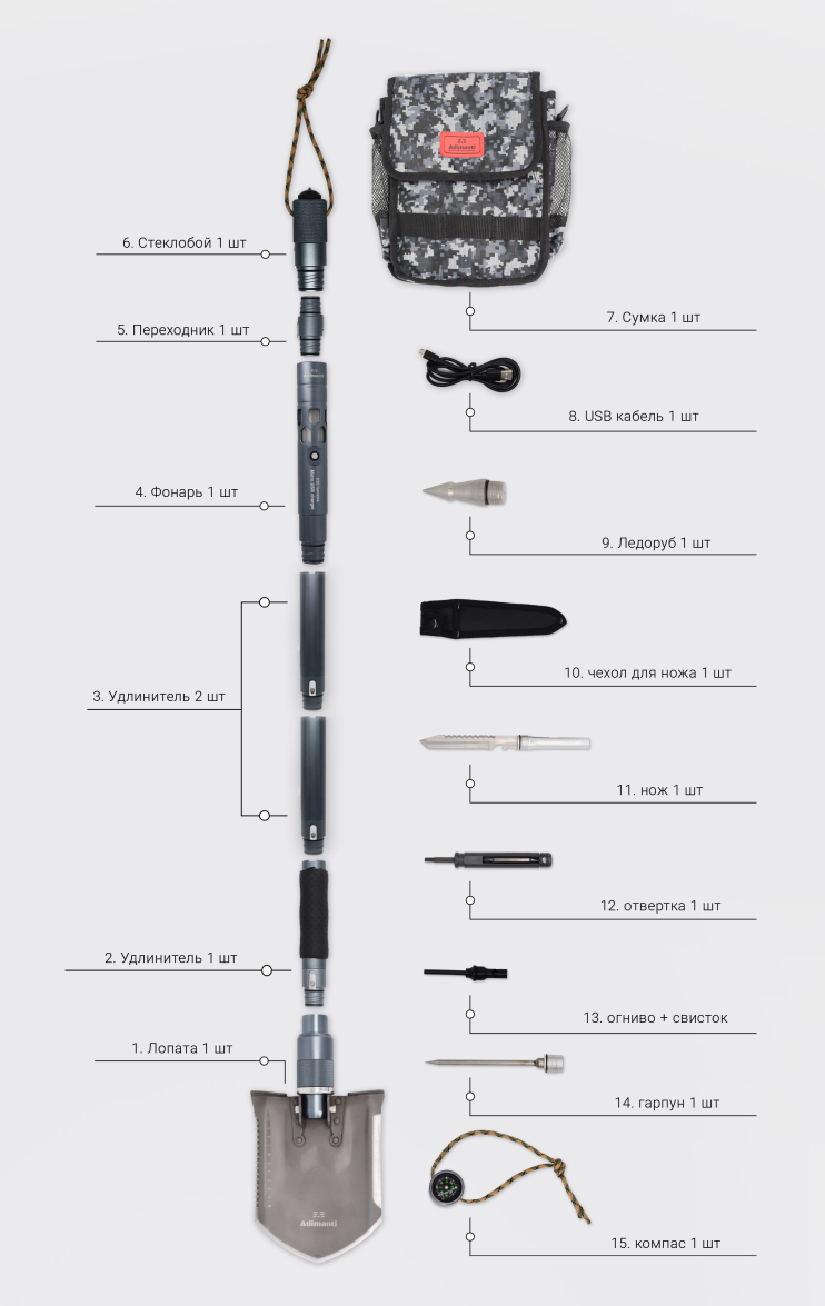 Многофункциональная лопата Adimanti AD225  